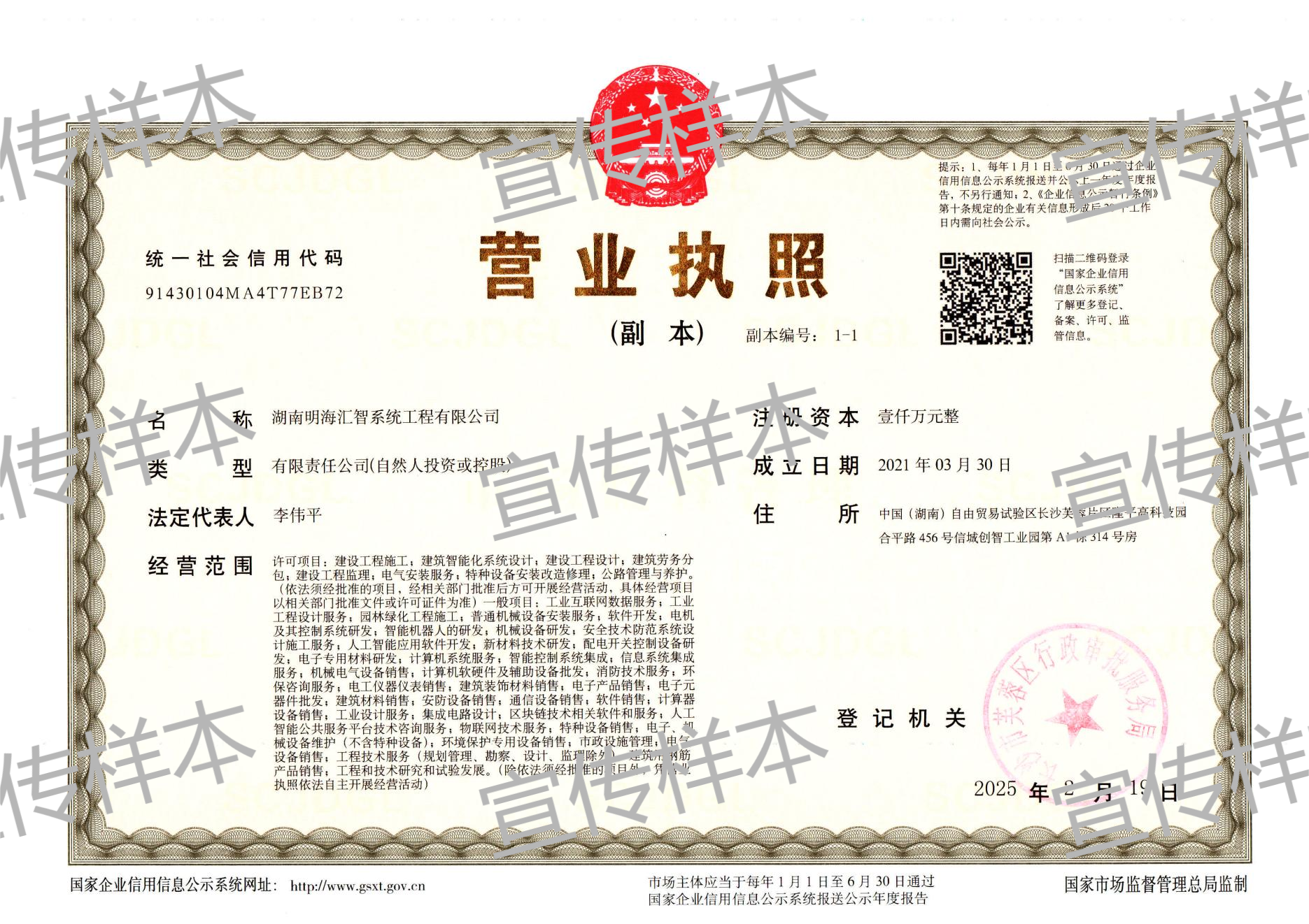 营业执照副本(1).png