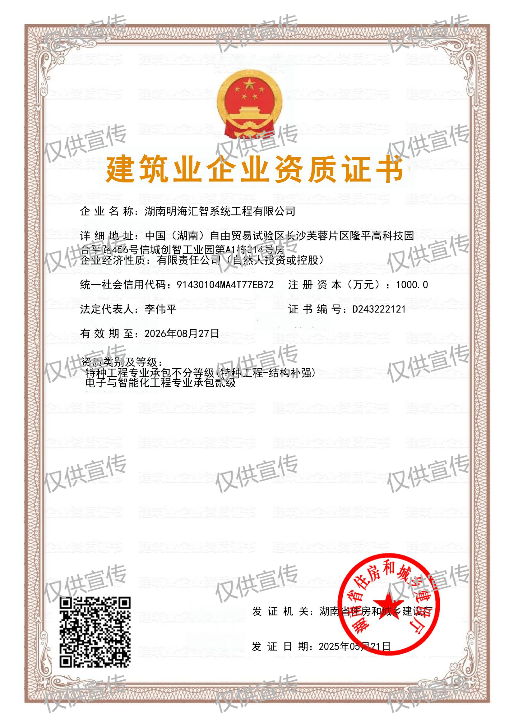 智能化(1).png